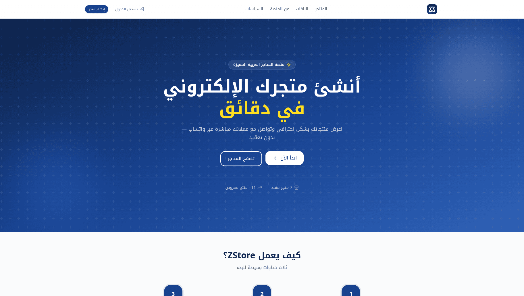ZStore
