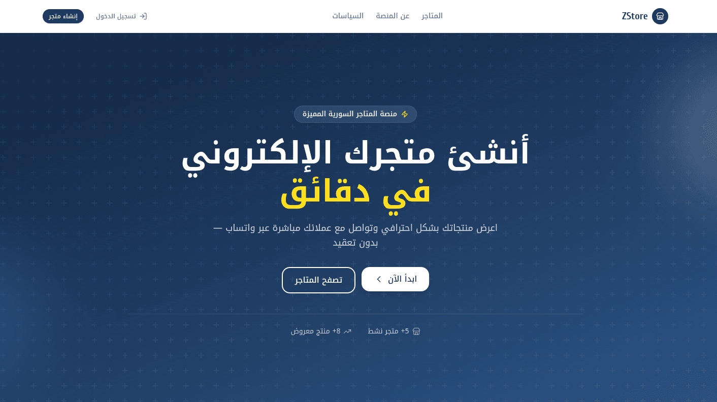 ZStore
