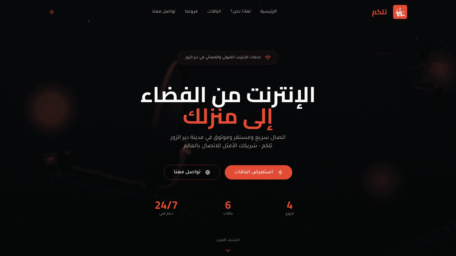 Telcom Landing Page