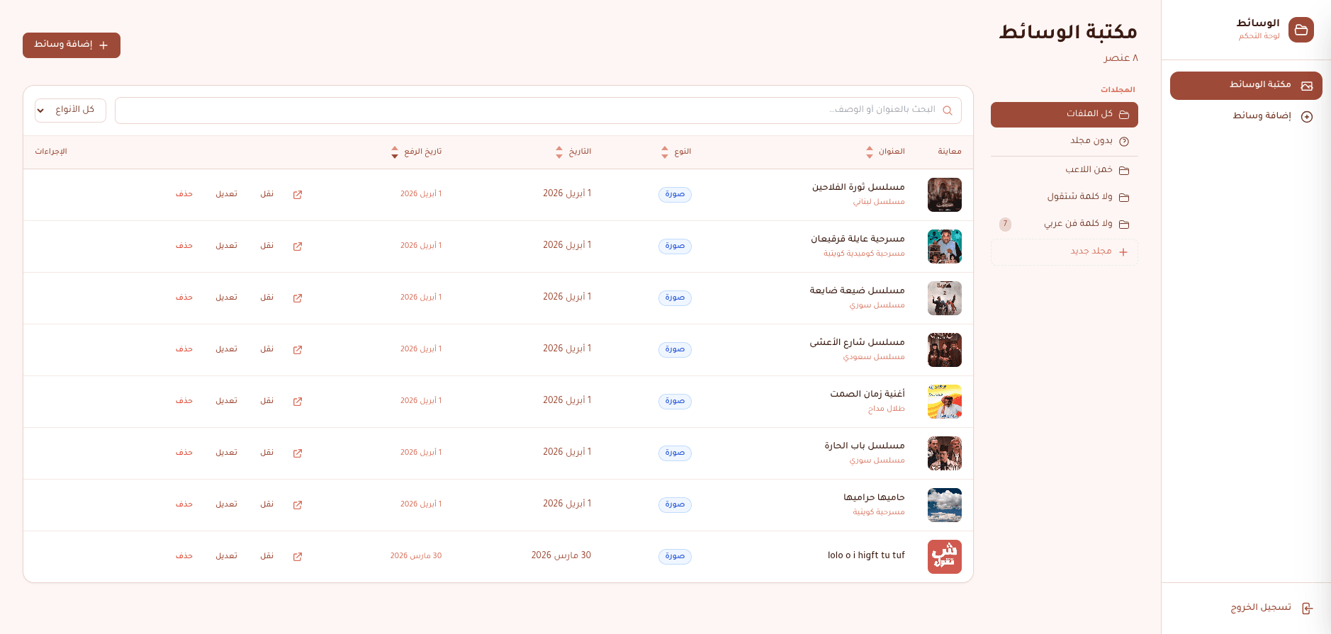 Files Manager